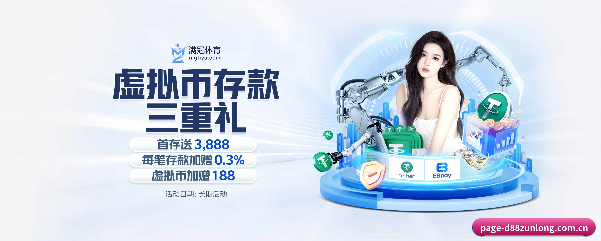 D88尊龙 APP
